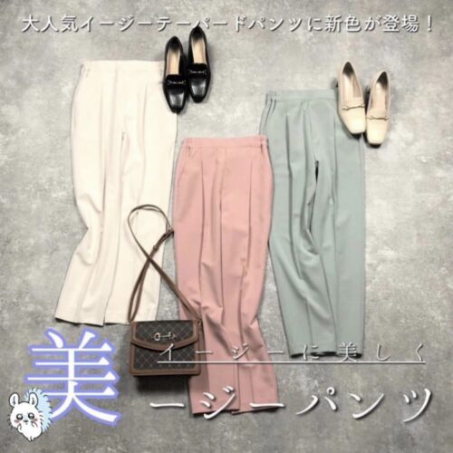\\ 美ージーパンツ　//