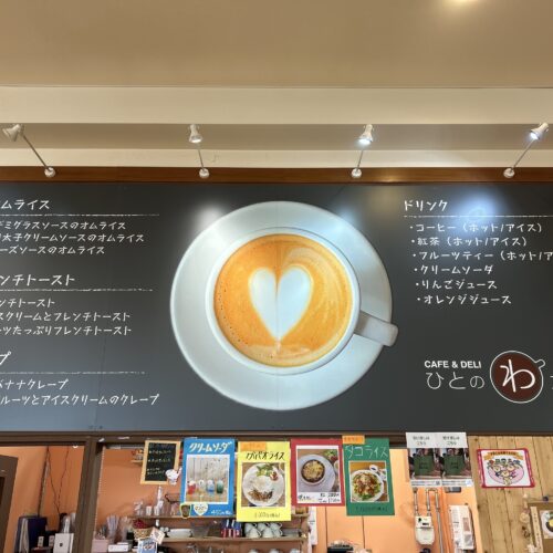 ひとのわカフェ4周年