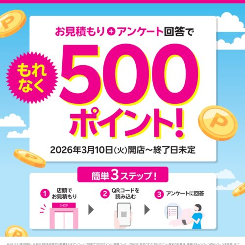 【楽天モバイル 上越モール店】おトクなキャンペーン実施中！